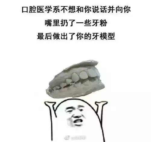 我们都是医学生来聊一下你为什么学医
