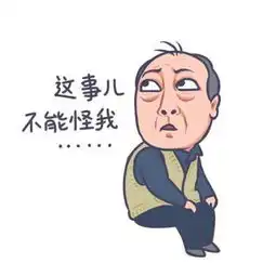 都挺好经典语录苏大强可爱表情包
