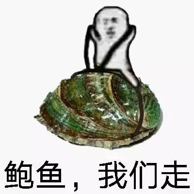 从养殖场到餐桌,看看鲍鱼的旅行

