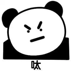 高清版熊猫头表情包
