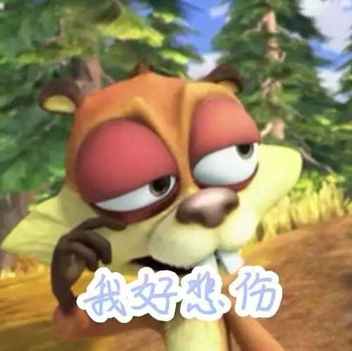 熊出没表情包
