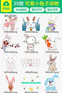 可爱小兔子动物手绘彩绘线稿表情包素材大全图片模板下载7.93mb动物大全自然
