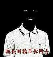如果脸黑能当饭吃,我可以养活13亿人
