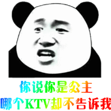 今日份沙雕表情包你又皮痒了
