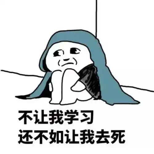 有没有一瞬间让你感觉学习很有用