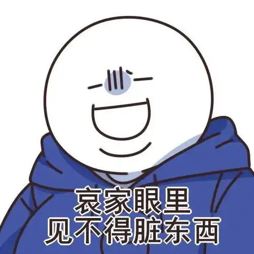 看到这些表情包的你就已经不简单了
