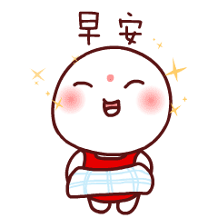 早安问候动态表情包早上好动态图片
