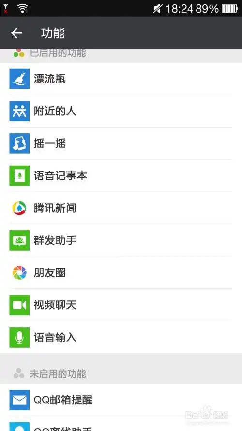 微信怎么启用群发功能

