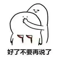 我哪敢说话表情包我哪敢说话微信表情包我哪敢说话qq表情包发表情fabiaoqing.com

