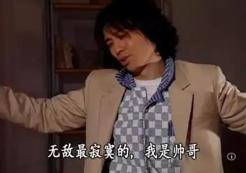 搞笑斗图表情包30张表情包多的人,没对象