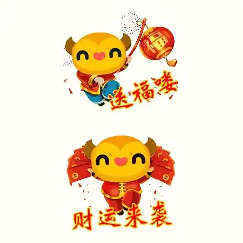 速抢,手慢无金恪牛年定制红包封面表情包大波来袭
