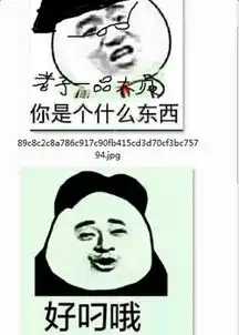 哦哟不得了表情包哦哟好屌哦表情包下载乐游网游戏下载