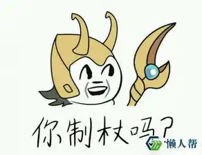 很杂的一些表情包
