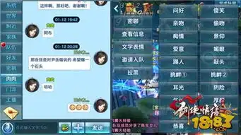 剑侠情缘手游全新表情来袭撩妹必备神器18183剑侠情缘手游专区
