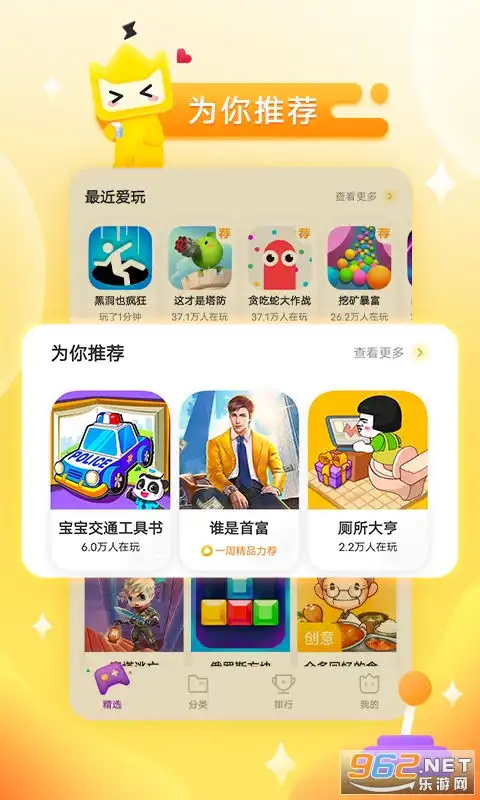 秒玩小游戏下载安装秒玩小游戏vivo免费版下载v1.6.6.0最新版乐游网软件下载
