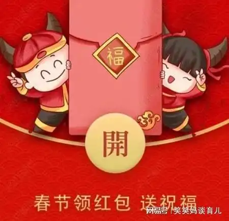 过年给孩子发红包是现金还是转账别弄错了,该有的仪式感不能少
