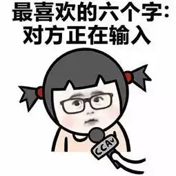对方正在输入表情图片对方正在输入表情包完整版下载飞翔下载
