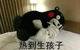 高温霸榜我们已贴心地为你准备了应对表情包
