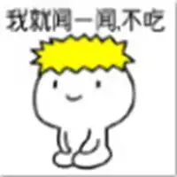瘦成一道闪电表情包微信头像图片大全
