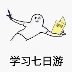 国庆节床上七日游表情包图片大全召唤师峡谷七日游表情包图片下载...
