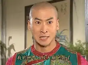 拍完还珠后,没一个人再跟周杰联系
