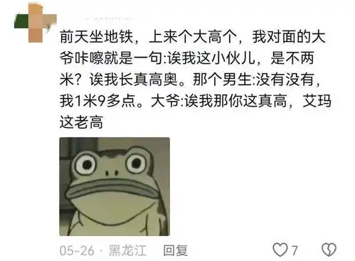 哈哈哈,据说东北人均赞美大师,路过都能夸你几句,评论区笑疯了
