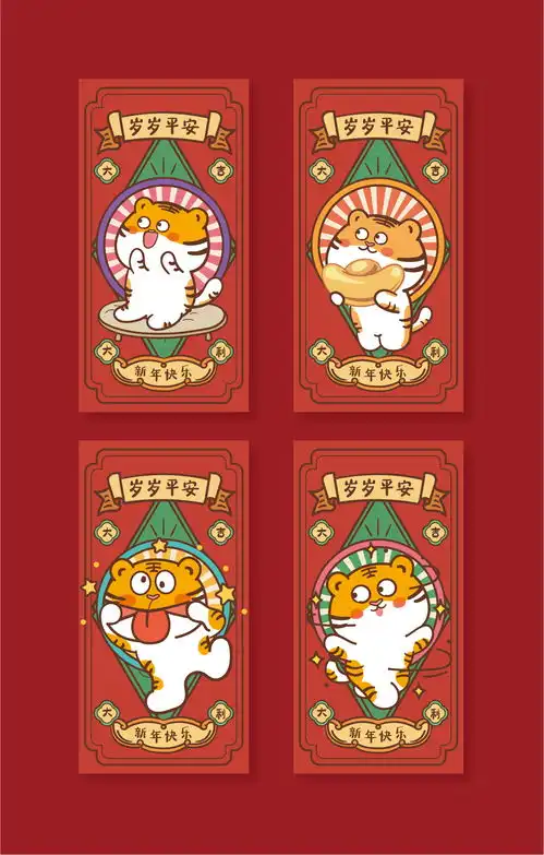 虎年红包设计虎宝宝插画胖虎表情包新年红包2022红包卡
