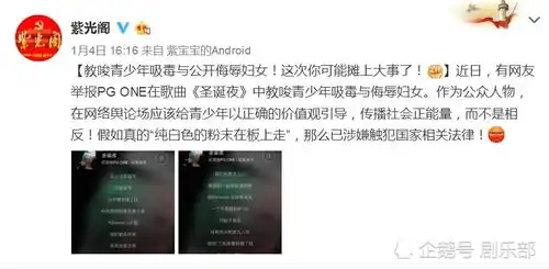 表情多家中央媒体怒斥pgone负面歌词低俗不是个性,别遗臭万年表情