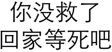 来一发表情包

