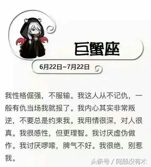 十二星座专属的性格分析太准了,不准你打我
