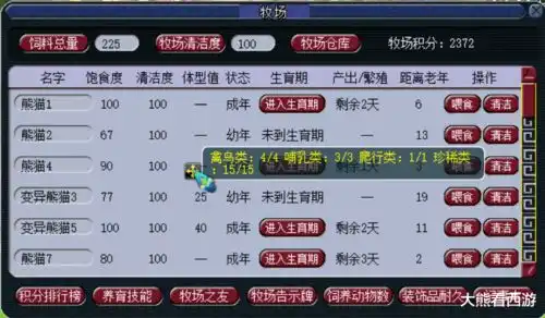 梦幻西游牧场玩法调整,变相提高玩家收益,这次的改动太良心了
