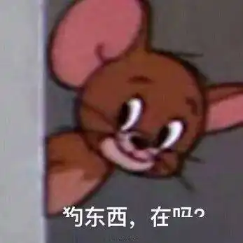 表情包可爱好玩系列
