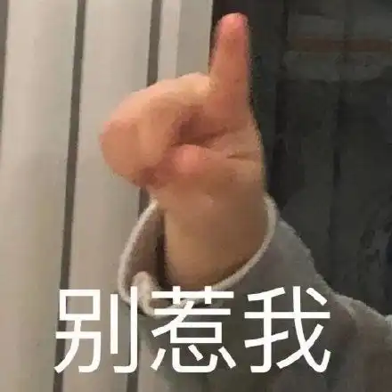 天天来看我朋友圈你是不是喜欢我朋友圈封面图朋友圈封面天天是不是喜欢表情
