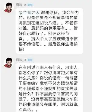 再见周琦吉林记者地域黑,河南人躺枪,篮坛乱象,不尊重球员杨宝岩广厦北京
