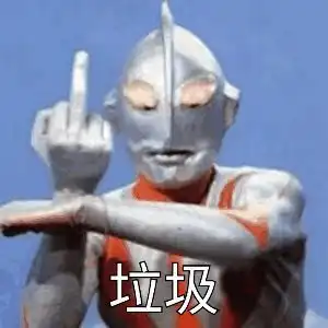 职业球员,偷东西还有理了
