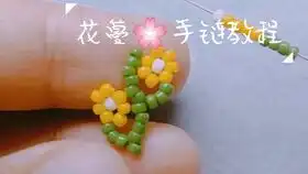 圣诞节就要做可爱的小红花戒指
