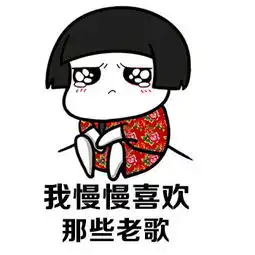 不管怎样劳资最酷表情包完整版
