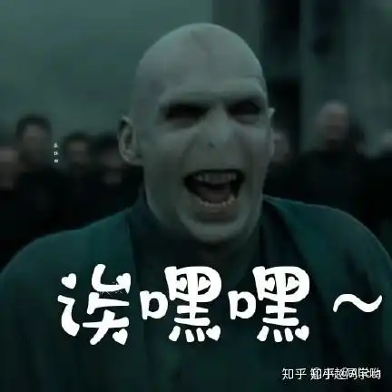 伏地魔到底有多可怕
