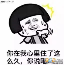 出来交房租了表情图片交房租套路表白表情包下载乐游网游戏下载
