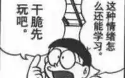如果早知道,杰哥也会说英语英语课作业
