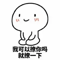 好好说话别撩我表情包微信头像图片大全

