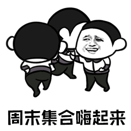 双休日干点啥苏果满100减30,冲鸭
