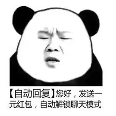 qq自动回复表情包大全自动回复表情包经典搞笑
