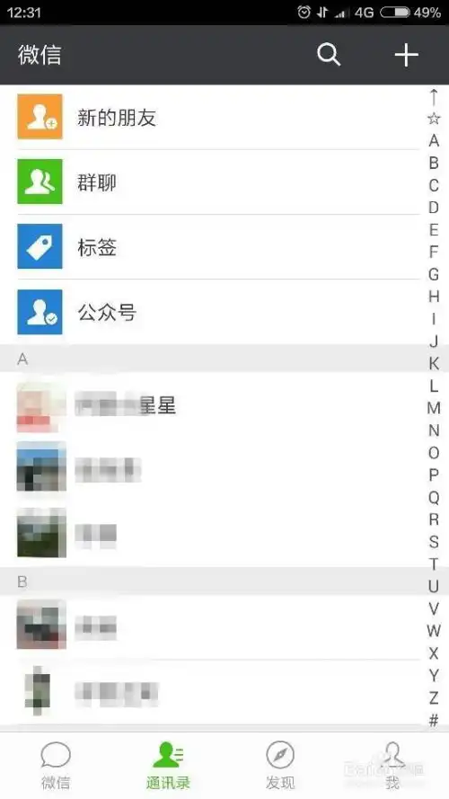如何将手机微信里过多的收藏表情删除

