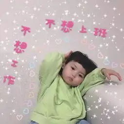 今日表情包

