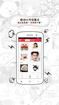 萌表情app下载萌表情app安卓手机版下载v2.3.6嗨客安卓软件站
