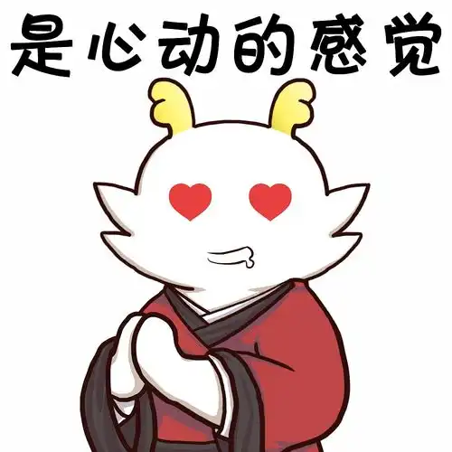 小书龙表情包选

