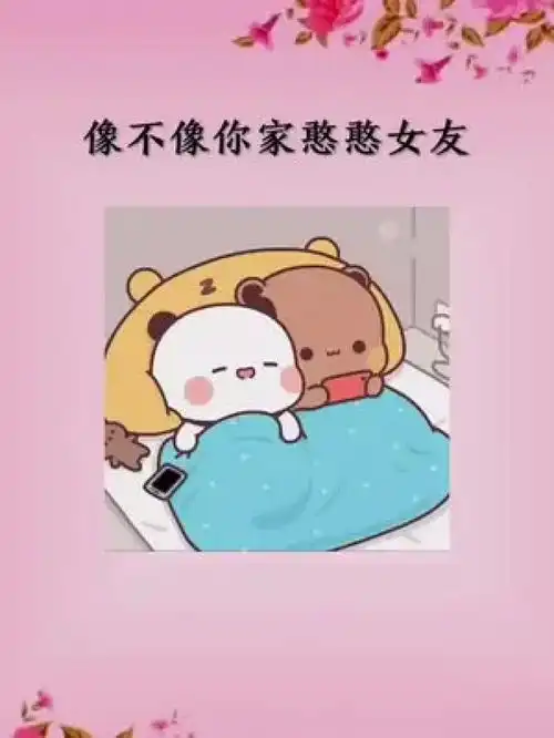 像不像你家憨憨女朋友表情包表情包分享套路表情包搞笑表情包寻找你身边的那颗心
