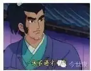 毁童年原来聪明的一休从小就有严重颈椎病
