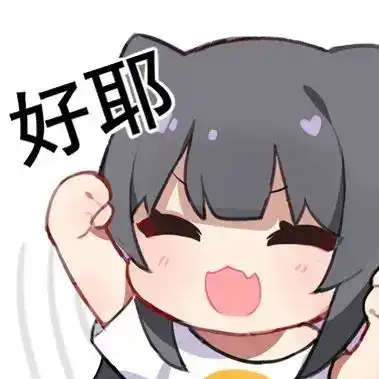 二次元表情包不知叫什么的猫猫头动漫表情包
